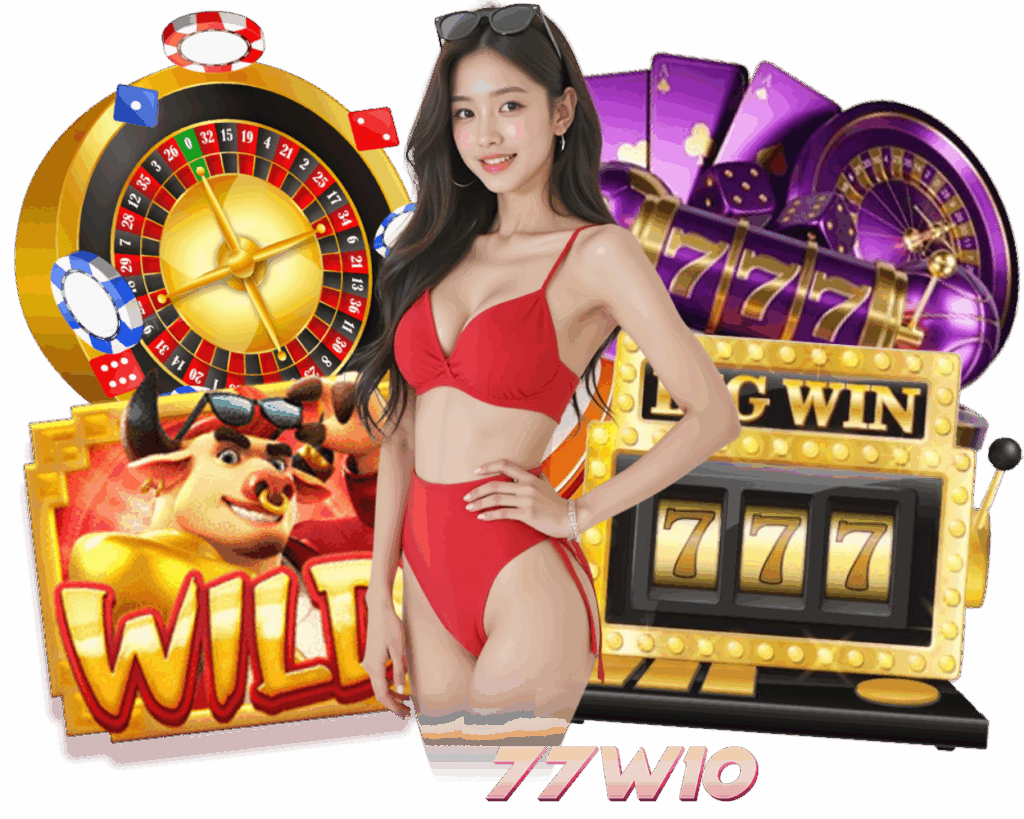 77W10 กำไรดี 